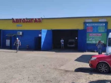 магазин газового оборудования Авто на ГАЗ в Волгограде