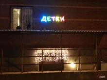 мастерская по ремонту бытовой техники Рембытсервис в Ногинске