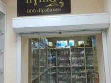 аптека Провизио в Сургуте