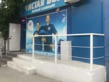 магазин Чистая вода в Ростове-на-Дону