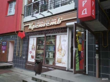 магазин алкогольной продукции и табака Крепость в Калининграде