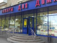 Чулочно-носочные изделия Магазин посуды и хозяйственных товаров в Перми