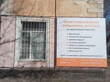 компьютерная мастерская Delbe в Рубцовске