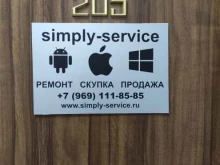 Simply service, улица Лесная, 1/2 