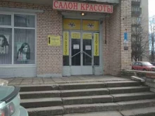 салон красоты Сандра в Санкт-Петербурге