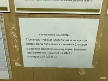Стоматологическое отделение Городская клиническая больница Дёмского района г. Уфы в Уфе
