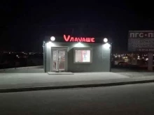 Быстрое питание Vлаvаше в Благовещенске