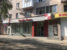 Банки Альфа-банк в Краснодаре