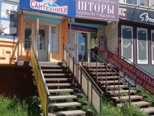 магазин Мир сантехники в Смоленске