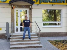УралДент, Николая Кузнецова, 6 