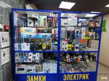 Антенное оборудование Магазин пультов и приставок в Барнауле