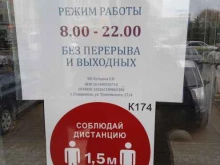 Кулинарии Кулинария в Ставрополе