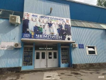 Школы Спортивная школа №5 г. Волгодонска в Волгодонске