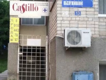 ветеринарная клиника Кастильо в Геленджике