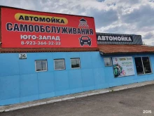 автомойка самообслуживания Юго-запад в Железногорске