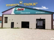 автосервис Гараж в Апшеронске