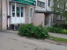 Белая лилия, Куйбышева, 50 