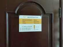 Авиапромсталь, Пушкина, 29 