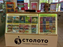 пункт продажи лотерейных билетов Столото в Краснодаре