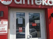 аптечный пункт Дешёвая аптека в Дивногорске