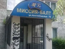 торгово-производственная фирма Миссия-балт в Калининграде
