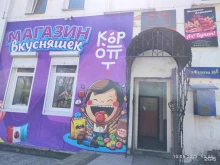 отделение службы доставки Boxberry в Владивостоке