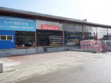 торговая группа ААА Альтерра в Бийске