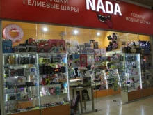 магазин Nada в Тюмени