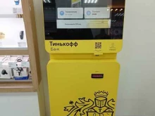 платежный терминал Тинькофф в Санкт-Петербурге