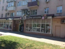 магазин Подарки для дома в Краснодаре
