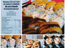 служба доставки готовых блюд Банзай в Иркутске