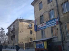 Автомасла / Мотомасла / Химия Магазин автозапчастей в Ангарске