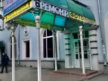 мастерская Техно сервис в Рязани