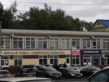 Бухгалтерские услуги АудитФинМаркет в Омске