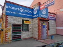 магазин автокрепежных изделий ЦентрБолт в Калуге
