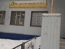 фирменный магазин Самотлор-Хлеб в Нижневартовске