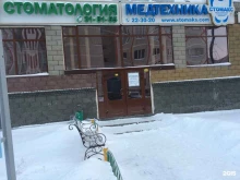 торговая компания Стомакс в Сургуте