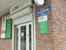 служба экспресс-доставки СДЭК в Ростове-на-Дону