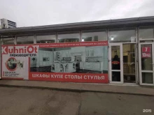 магазин кухонной мебели Kuhni Ot в Махачкале