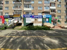 Апрель, Молодёжная улица, 90 