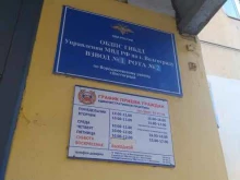 ОБДПС ГИБДД Управления МВД РФ по г. Волгограду, Циолковского, 2 