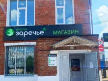 магазин Вятское Заречье в Кирове