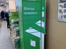 постамат СберЛогистика в Барнауле