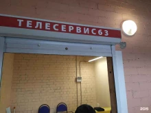 компания по ремонту телевизоров Телесервис63 в Самаре