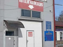 Компания по установке автосигнализации, Фучика, 12 к3 лит Ж 