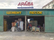 магазин строительных материалов Араба в Махачкале