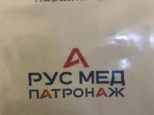 Патронажные услуги Медпатронаж в Санкт-Петербурге