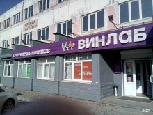 супермаркет напитков Винлаб в Уссурийске