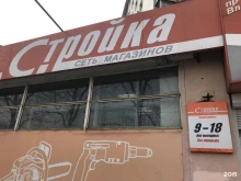 сеть магазинов электроинструментов, строительного оборудования и садовой техники Стройка в Владивостоке