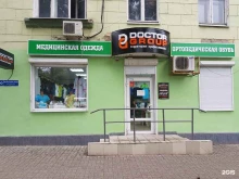 магазин медицинской одежды Doctor group в Воронеже